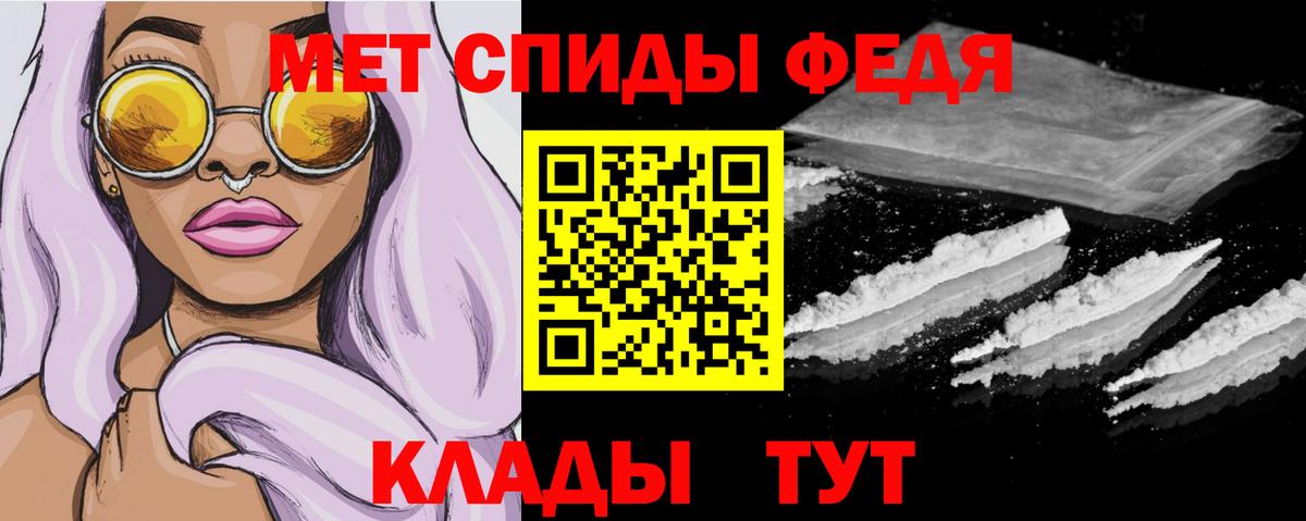АМФЕТАМИН Premium Кисловодск