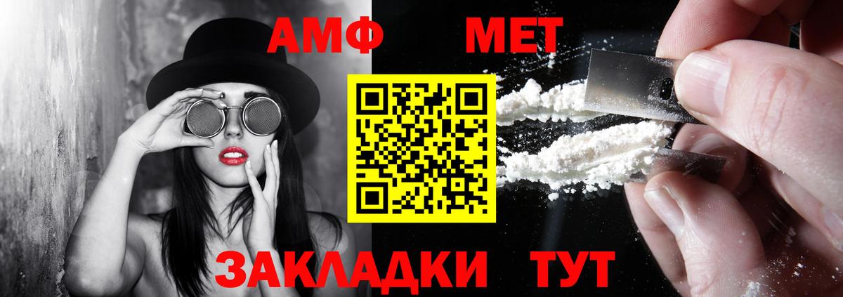 Кисловодск  АМФЕТАМИН  Вход с VPN  Amphetamine Розовый  АМФ 