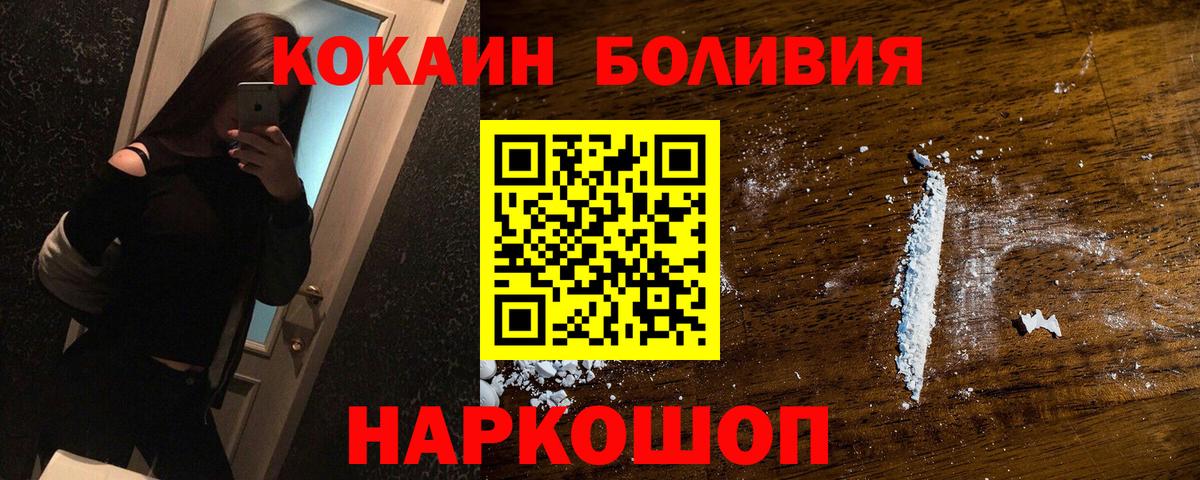 COCAIN Эквадор  Вход с VPN  Кисловодск  КОКАИН 97% 
