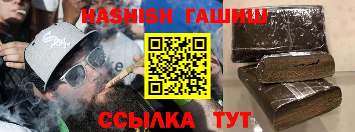 Кисловодск  ГАШ убойный  ГАШ 40% ТГК  наркота  Вход с VPN 