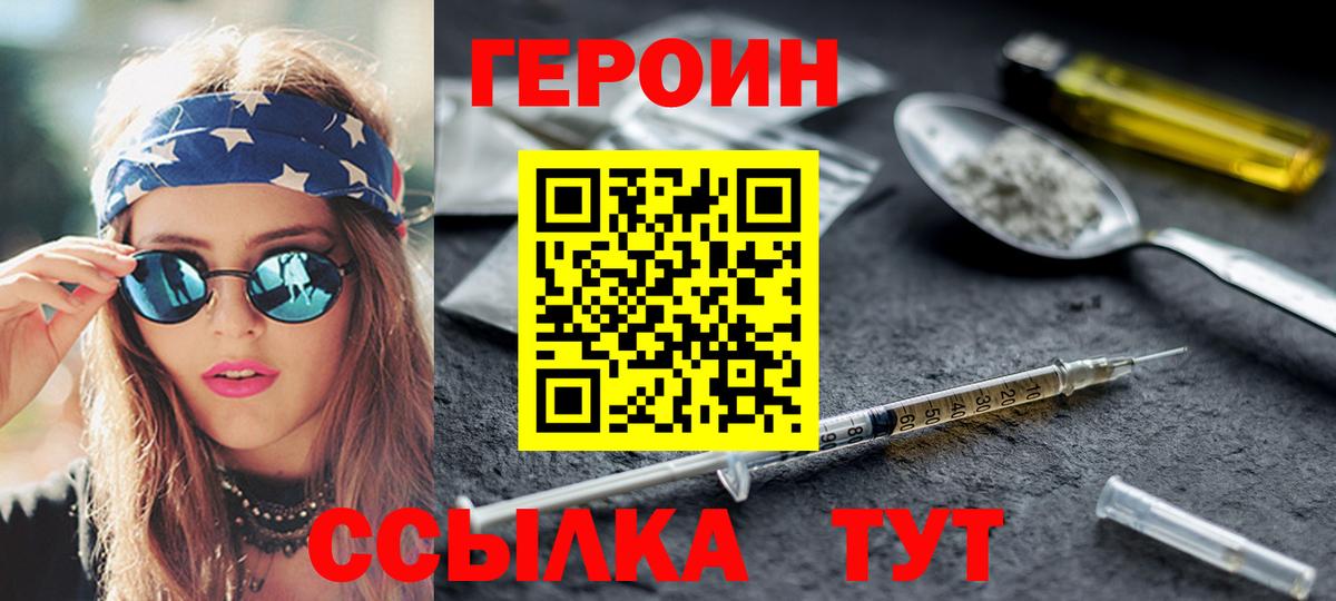 ГЕРОИН  Вход с VPN  Кисловодск  ГЕРОИН герыч 