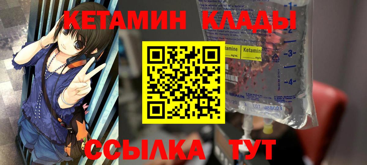 Кетамин VHQ  Вход с VPN  Кисловодск 