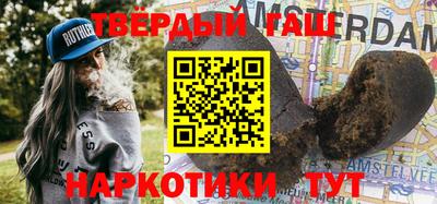 гашиш Бийск