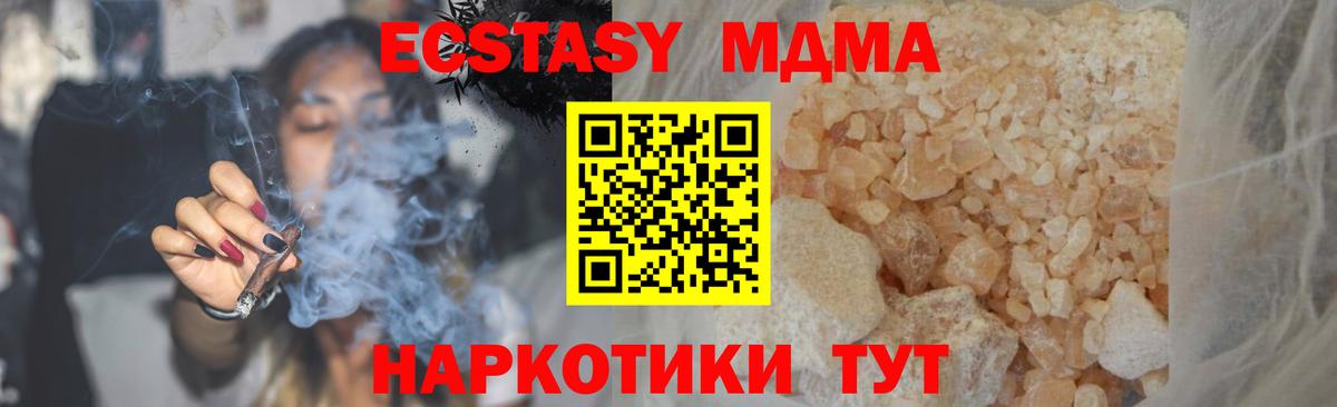 МДМА молли  Вход с VPN  МДМА Molly  Кисловодск 
