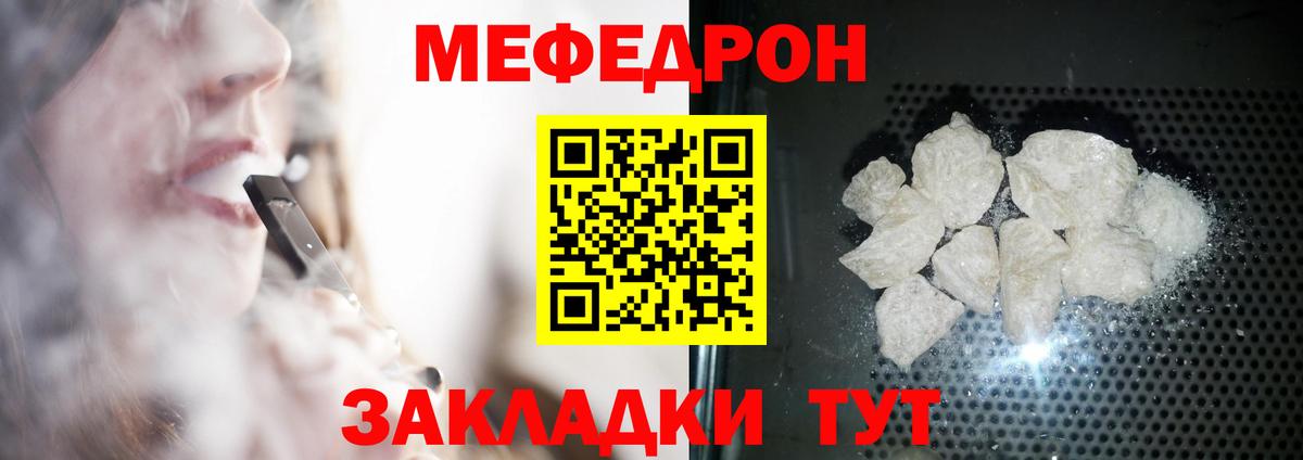 Кисловодск  МЕФ mephedrone  МЕФ  МЕФ кристаллы  Вход с VPN 
