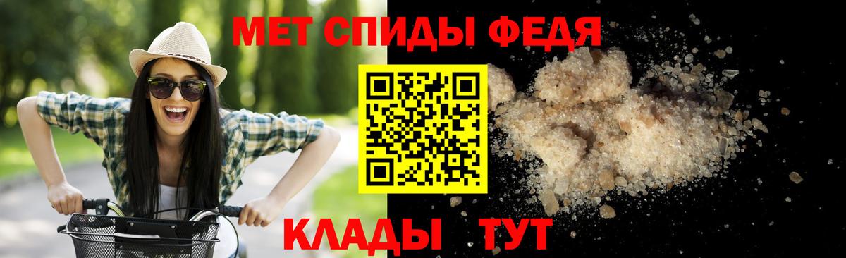 Первитин мет Кисловодск